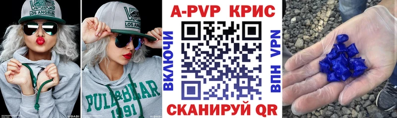 Alpha-PVP крисы CK Щёлкино