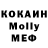Кокаин VHQ Mehu29