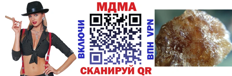 MDMA молли  Щёлкино 