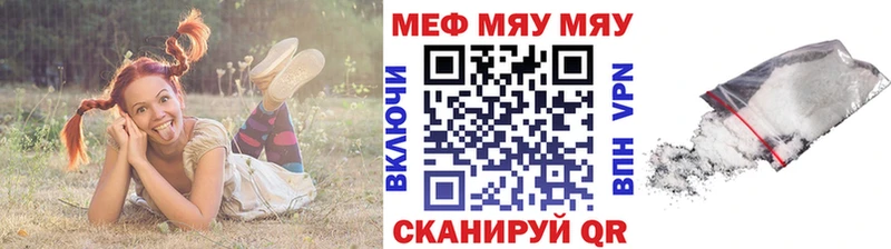 Меф кристаллы Щёлкино