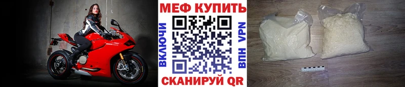 Мефедрон мука Щёлкино
